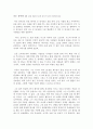 나는 꾼이다 정우현 독후감 감상문 서평 1페이지