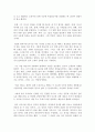 나는 꾼이다 정우현 독후감 감상문 서평 2페이지