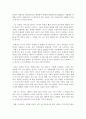 나는 꾼이다 정우현 독후감 감상문 서평 3페이지