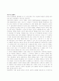 죄수의딜레마 1페이지