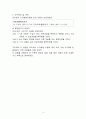 피아제(Piaget) 인지발달 이론에 따른 아동의 보존개념 형성정도 실험 4페이지