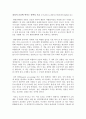 [독후감/서평 /요약/줄거리] 결정적 순간에 써먹는 선택의 기술 - 주식투자부터 소개팅까지 행동경제학 활용법  _ 크리스토퍼 시 (Chirstopher K. Hess) 저  !!!! 1페이지