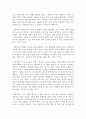 [독후감/서평 /요약/줄거리] 결정적 순간에 써먹는 선택의 기술 - 주식투자부터 소개팅까지 행동경제학 활용법  _ 크리스토퍼 시 (Chirstopher K. Hess) 저  !!!! 4페이지