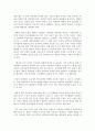 [독후감/서평 /요약/줄거리] 결정적 순간에 써먹는 선택의 기술 - 주식투자부터 소개팅까지 행동경제학 활용법  _ 크리스토퍼 시 (Chirstopher K. Hess) 저  !!!! 5페이지