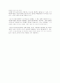 [독후감/서평 /요약/줄거리] 결정적 순간에 써먹는 선택의 기술 - 주식투자부터 소개팅까지 행동경제학 활용법  _ 크리스토퍼 시 (Chirstopher K. Hess) 저  !!!! 6페이지