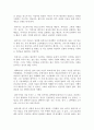 완득이 독후감 서평 요약 줄거리 김려령!!!! 2페이지