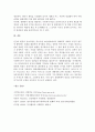 브론펜브레너의 생태학적 체계이론에 대하여 논하세요. 3페이지