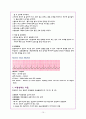 심전도 레포트 (Heart Anatomy & EKG report) 10페이지