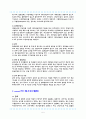 NICU casestudy Overt DM & PIH (현성당뇨병 & 임신성고혈압) 5페이지