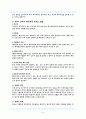 NICU casestudy Overt DM & PIH (현성당뇨병 & 임신성고혈압) 6페이지