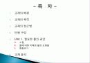Chemistry in the Community (ChemCom) 교재 분석 2페이지