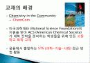 Chemistry in the Community (ChemCom) 교재 분석 3페이지