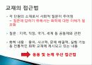 Chemistry in the Community (ChemCom) 교재 분석 5페이지