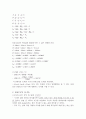실험 31. 키르히호프의 법칙 4페이지