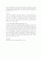 실험 31. 키르히호프의 법칙 5페이지