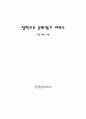 철학으로 문화읽기 레포트 1페이지