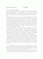 철학으로 문화읽기 레포트 2페이지