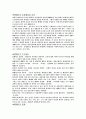 행정학의 주요이론 4페이지