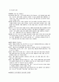 행정학의 주요이론 8페이지
