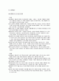 행정학의 주요이론 11페이지