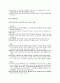 행정학의 주요이론 12페이지