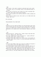 행정학의 주요이론 14페이지