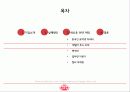 오뚜기의 글로벌 마케팅 전략 2페이지