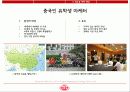 오뚜기의 글로벌 마케팅 전략 5페이지