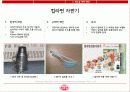 오뚜기의 글로벌 마케팅 전략 8페이지