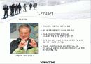 영원무역의 글로벌경영 4페이지