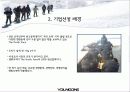 영원무역의 글로벌경영 5페이지