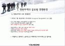 영원무역의 글로벌경영 7페이지
