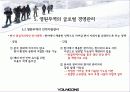 영원무역의 글로벌경영 13페이지