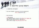 영원무역의 글로벌경영 14페이지