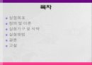 기체상수의 결정 및 크로마토그래피 2페이지
