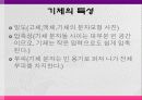기체상수의 결정 및 크로마토그래피 4페이지