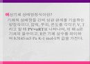 기체상수의 결정 및 크로마토그래피 9페이지