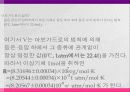 기체상수의 결정 및 크로마토그래피 11페이지