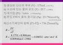 기체상수의 결정 및 크로마토그래피 18페이지