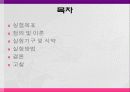 기체상수의 결정 및 크로마토그래피 22페이지