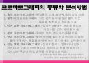 기체상수의 결정 및 크로마토그래피 27페이지
