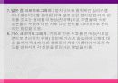 기체상수의 결정 및 크로마토그래피 28페이지