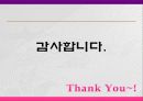 기체상수의 결정 및 크로마토그래피 40페이지