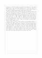 [자유보고서] “영웅의 소명과 딜레마” 2페이지