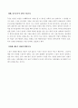 그 동안 갖고 있었던 성에 관한 오해 2페이지