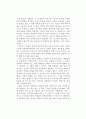 [독후감] 기욤 뮈소(Guillaume Musso)의 을 읽고 1페이지