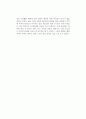 [독후감] 기욤 뮈소(Guillaume Musso)의 을 읽고 2페이지