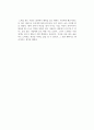 [독후감] 알렉스 로비라(Alex Rovira Celma), 페르난도 트리아스 뎁스(Fernando Trias de Bes)의 을 읽고 2페이지