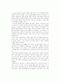 [독후감] 카잔차키스(Nikos Kazantzakis)의  그리스인 조르바(Zorba the Greek)를 읽고 - 독후감상문 1페이지