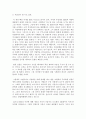 달려라 정봉주 독후감 감상문 서평 요약 줄거리 정봉주!!!! 2페이지